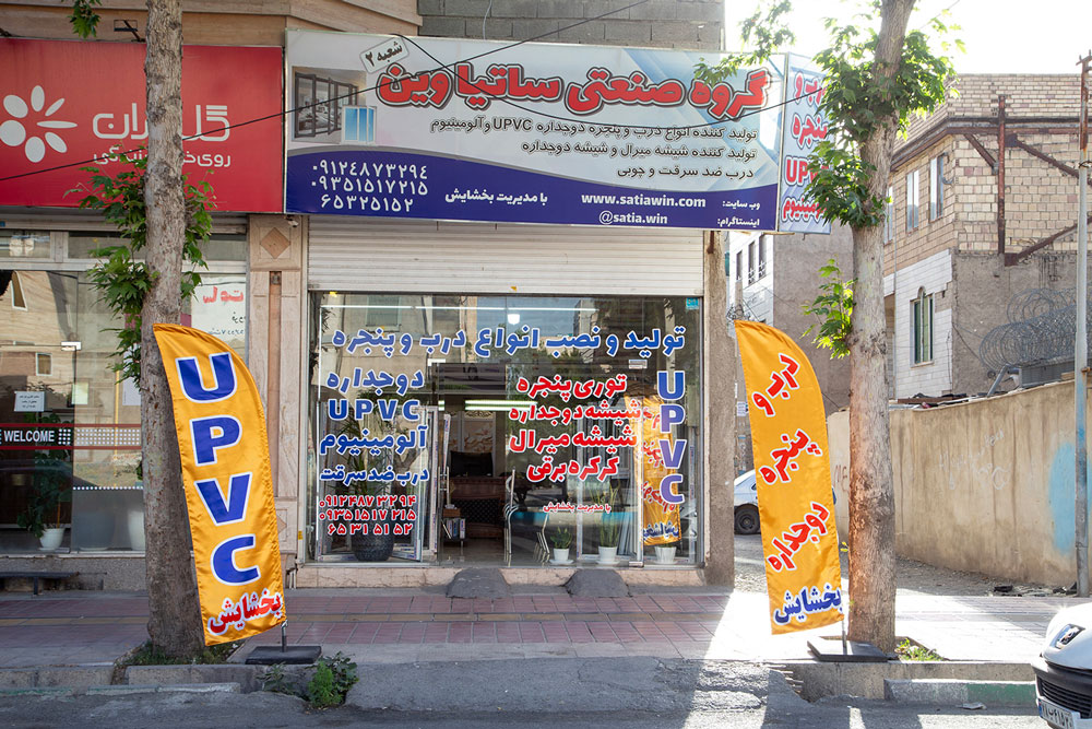 مصاحبه با مدیرعامل ساتیاوین تولیدکننده درب و پنجره‌ دوجداره UPVC